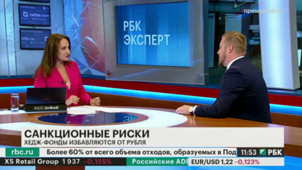 Ведущая РБК Яна Азевич