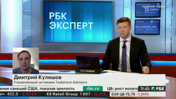 РБК прямой эфир