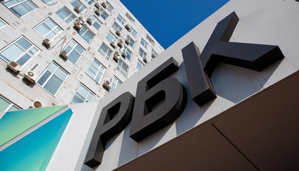 РБК Медиахолдинг