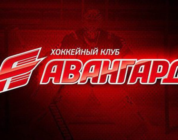 Логотип хоккейной команды Авангард