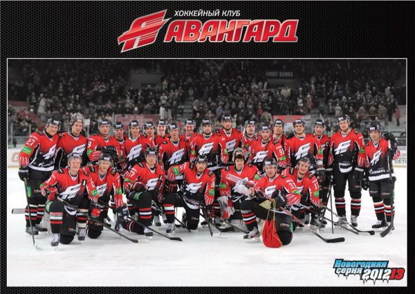 Авангард хоккейный клуб