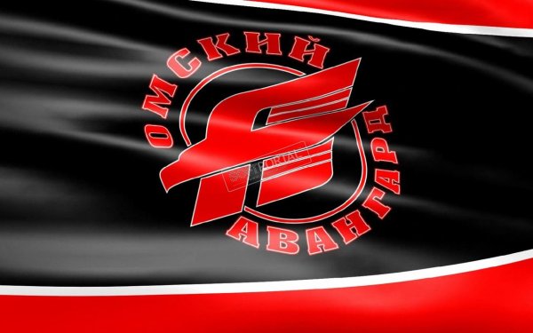 Авангард Омск