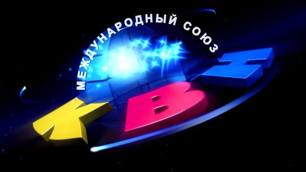 КВН заставка