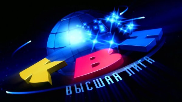 Высшая лига КВН эмблема