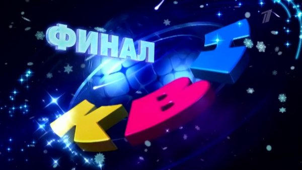 КВН логотип