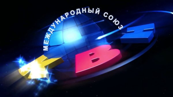 КВН заставка