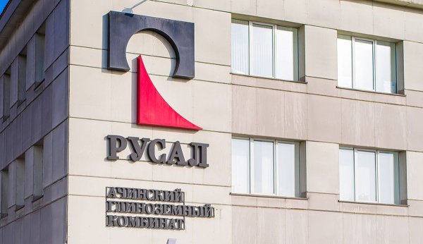 Ачинский алюминиевый завод