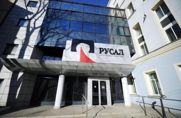 Объединённая компания «РУСАЛ»