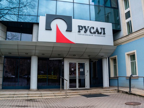РУСАЛ компания