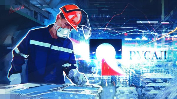 Компания "русский алюминий (РУСАЛ)"