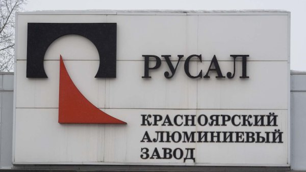 РУСАЛ Красноярск логотип