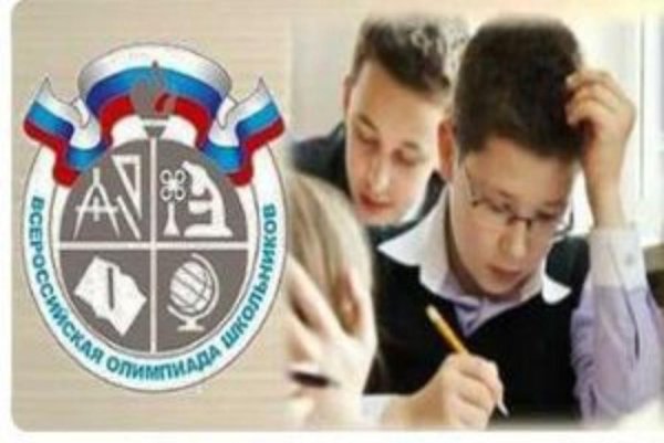 Региональный этап Всероссийской олимпиады школьников 2020-2021