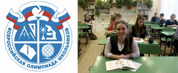 ВСОШ эмблема