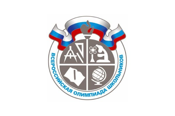 Муниципальный этап Всероссийской олимпиады