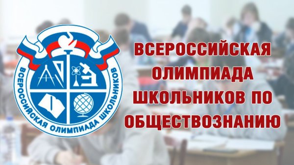 Вош 2020-2021