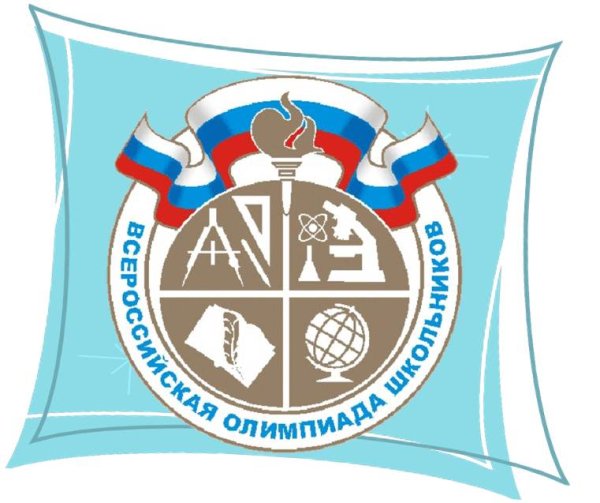 Муниципальный этап Всероссийской олимпиады школьников 2019-2020