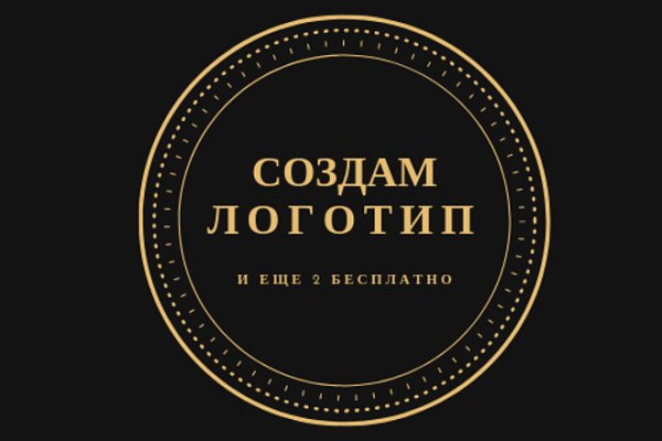 Разработать свой логотип