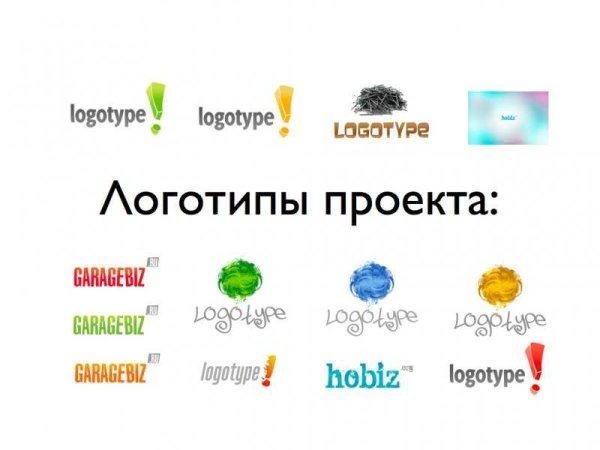 Создание логотипа примеры