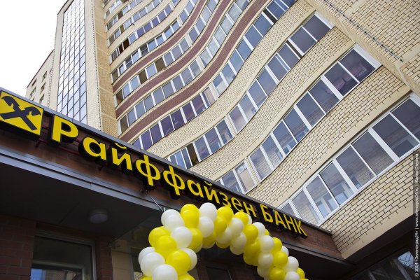 Банк Райффайзенбанк