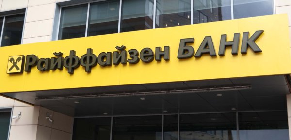 Райффайзенбанк Австрия