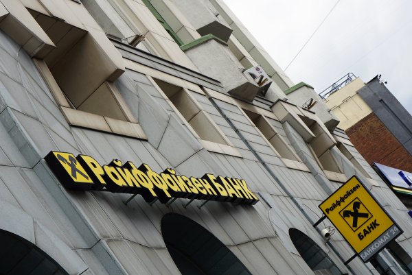 Райффайзенбанк вывеска