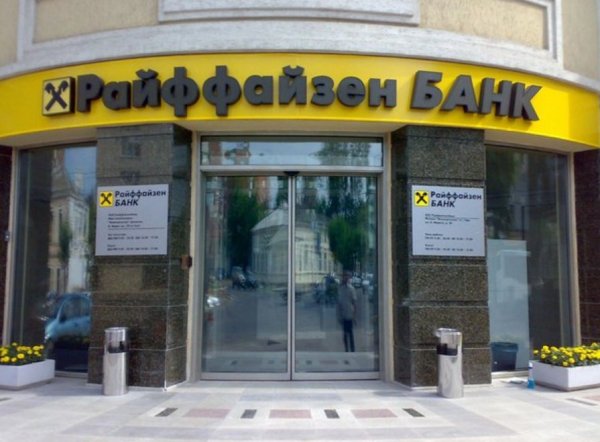 Райффайзенбанк вывеска