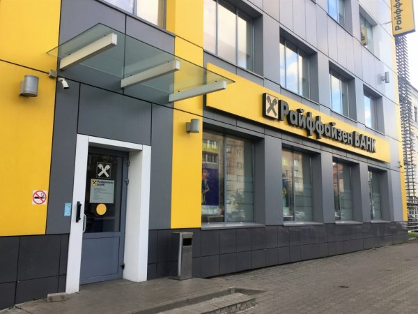 Райффайзенбанк картинки