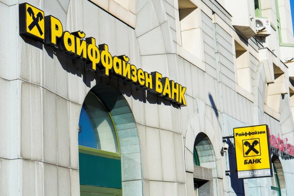 Панорама Липецк Октябрьская 1 Райффайзенбанк