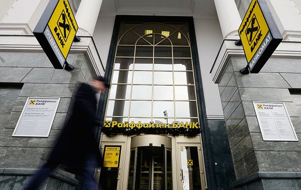 Райффайзенбанк лого