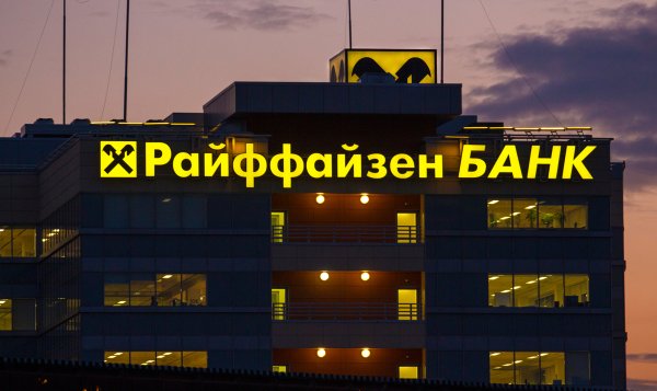 Райффайзенбанк правление