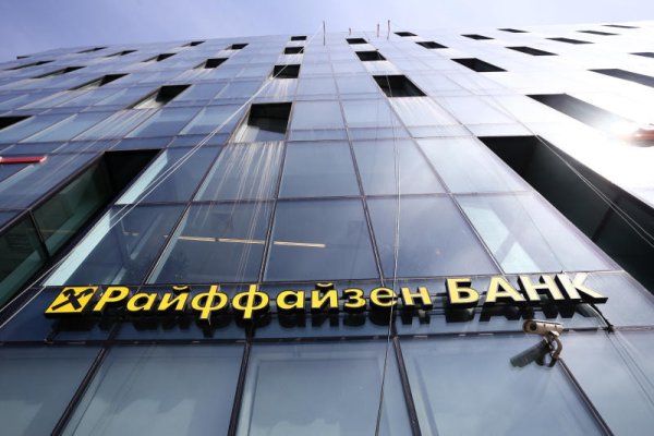 Райффайзен лого