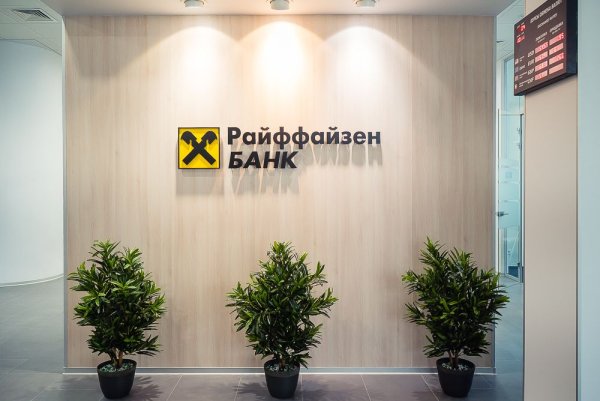 Банк Райффайзенбанк