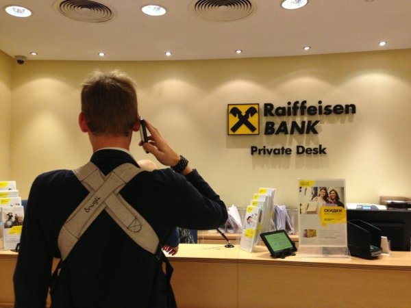 Райффайзенбанк центральное отделение