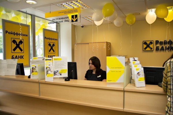 Райффайзенбанк офис