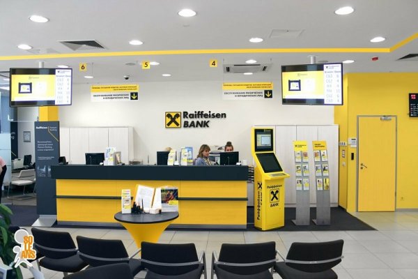 ЗАО «Райффайзенбанк»