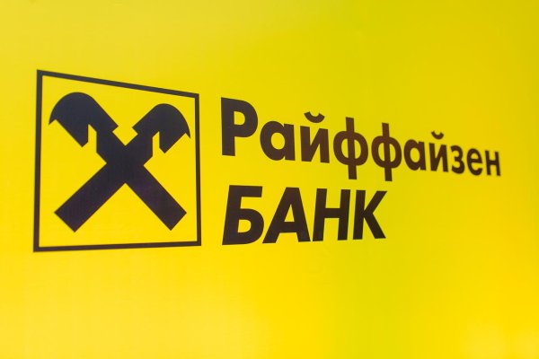 Райффайзенбанк логотип