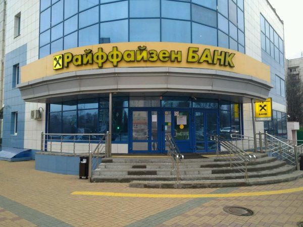 Райффайзенбанк старый логотип