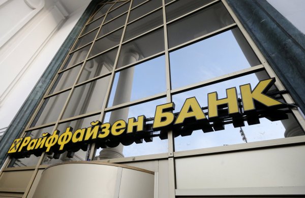 Райффайзен Курск