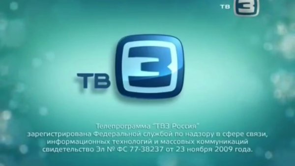 Логотип канала тв3