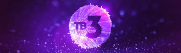 Телеканал тв3