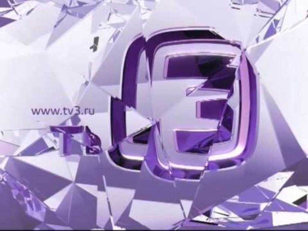 Тв3 2012