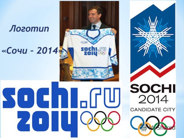 Логотипы олимпиады Сочи 2014 фото