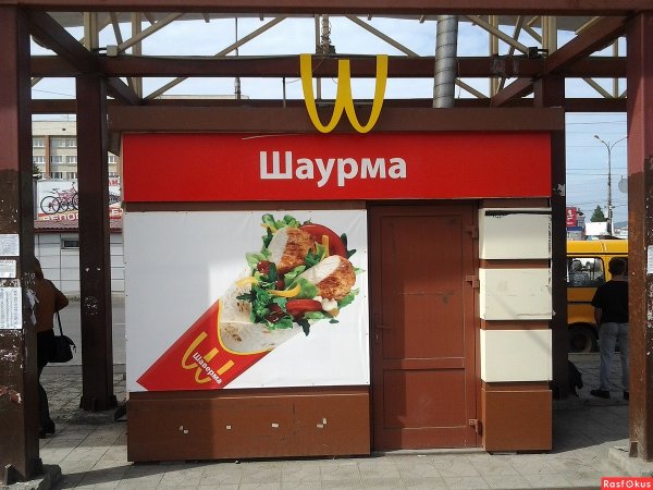 Шаурма вывеска