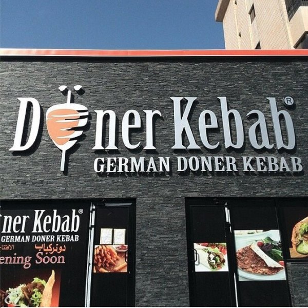 Донер вывеска