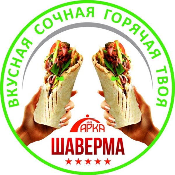 Название шаурмы