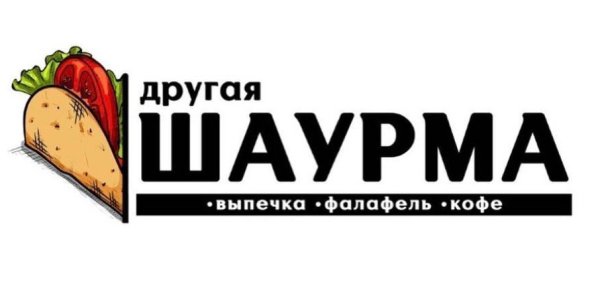 Шаурма баннер