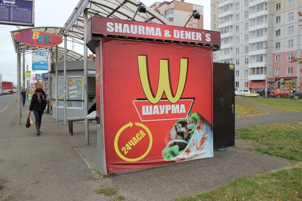 Шаурма баннер