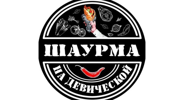 Логотип кафе шаурма