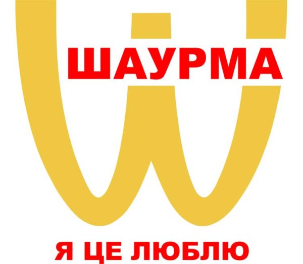 Шаурма баннер