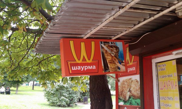 Рекламные вывески шаурмы